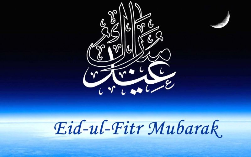 Eid-al-Fitr-2018-For-Whatsapp.jpg