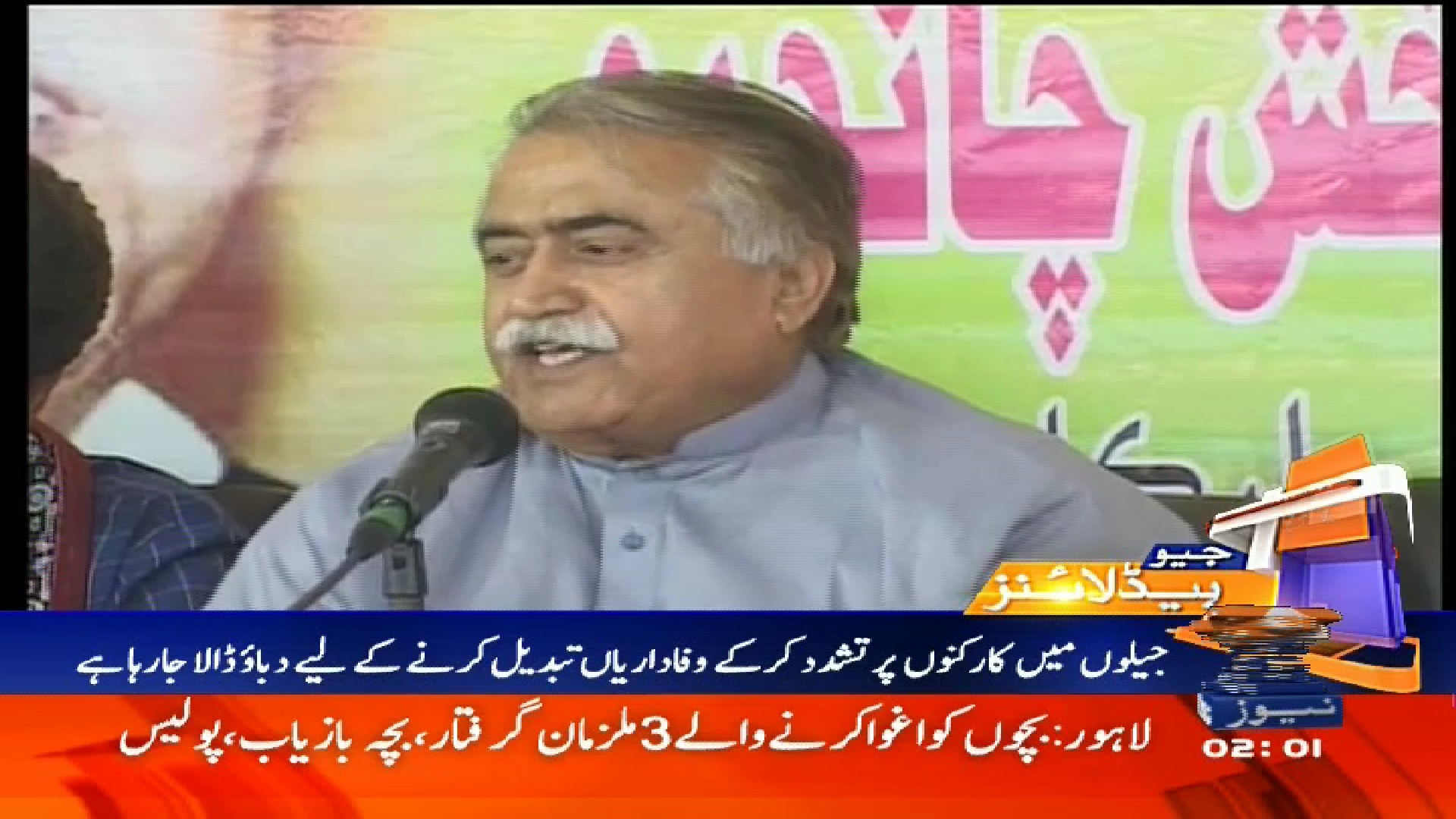 Geo NEWS @ 105.5'E 4180 V 29720