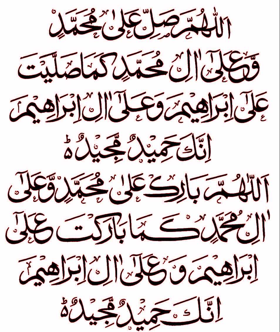 Darood_Sharif.jpg