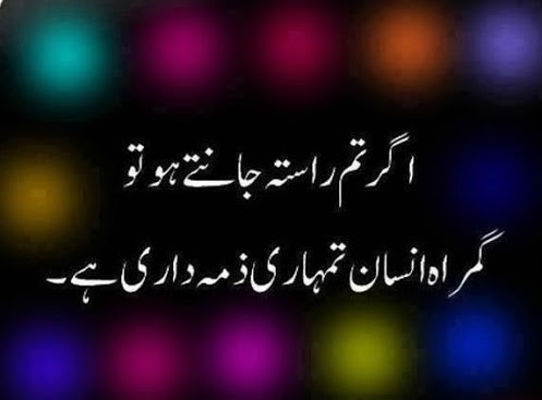 Islamic-Quotes-in-Urdu-Picture-Wallpapers-Images.jpg