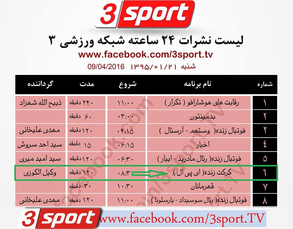 afghansat48e<br />11293 v 27500<br />mpeg2<br /><br />https://www.facebook.com/3Sport.TV/