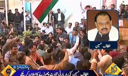 Altaf-Hussain-taken-back-many-time-of-his-resigned-decision.jpg