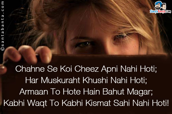 chahne se.jpg