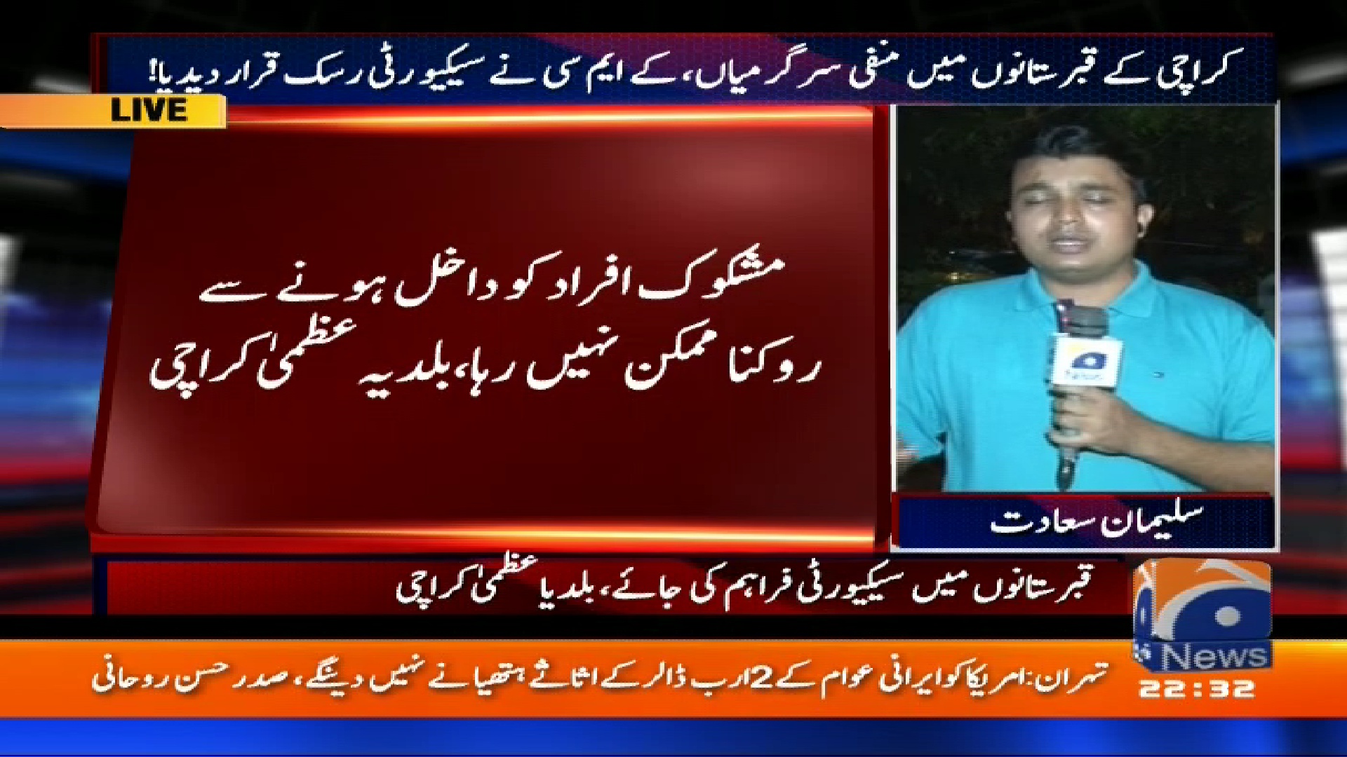 3728 v @ 38 east paksat geo news