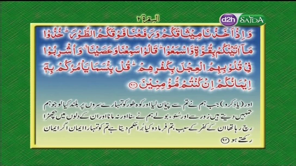 d2H Sajda<br />TP 11610 V 43978<br />88E