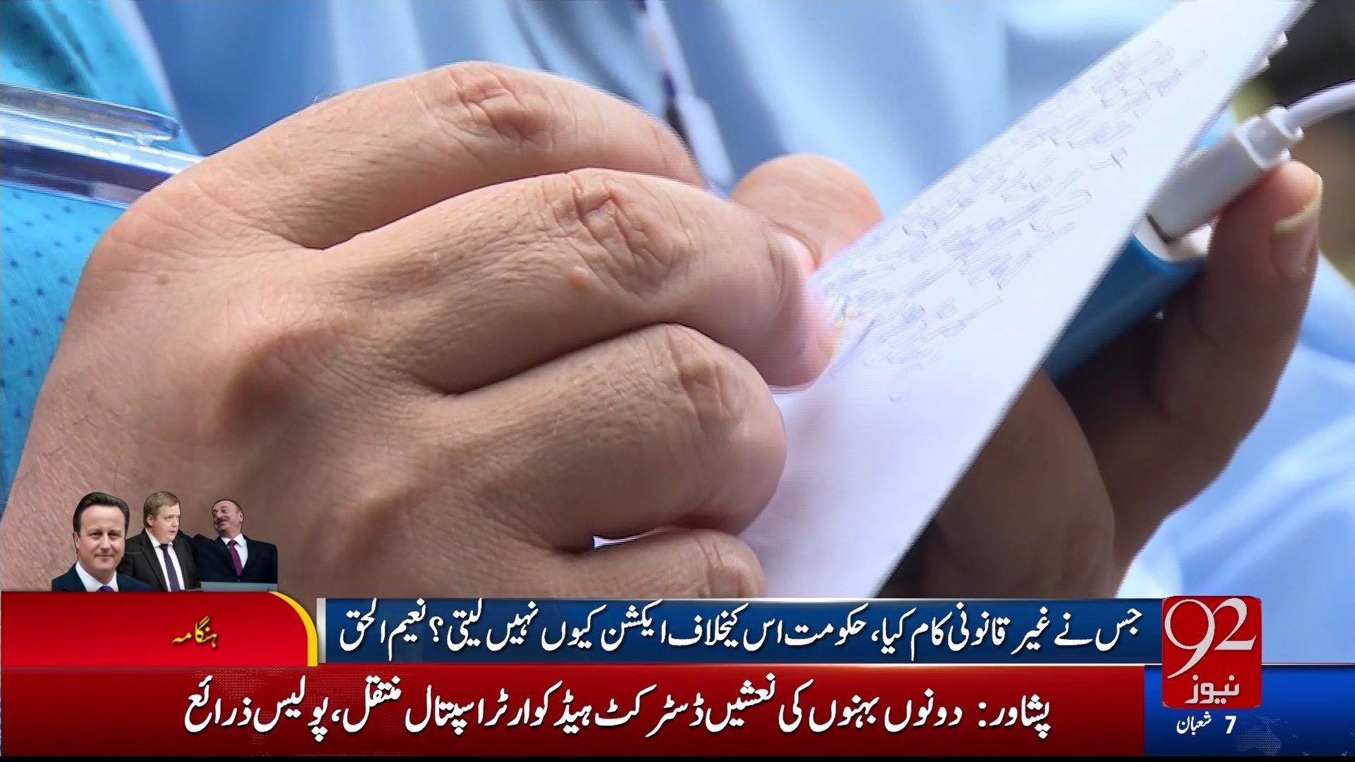 4023 V 5700 @ Pak sat 38'E