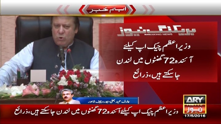 ARY News  11990  95E