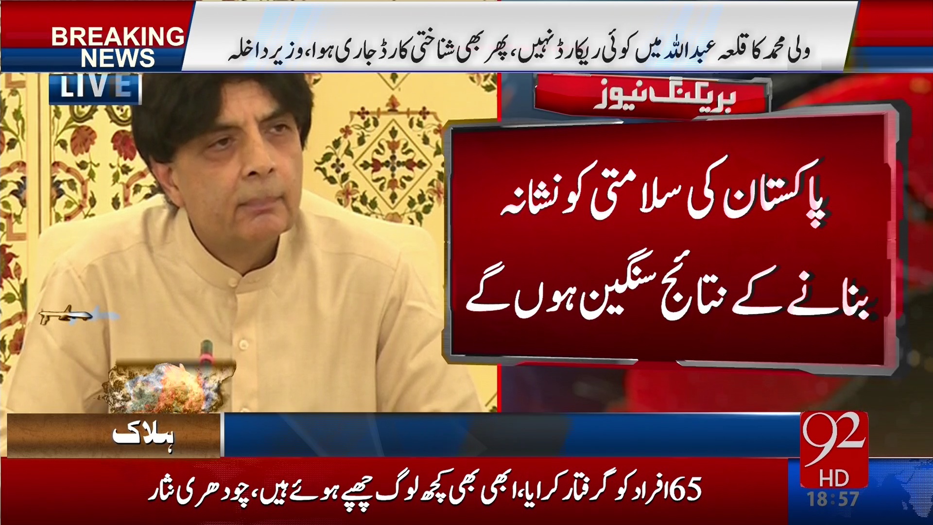 92 news hd 38 east paksat