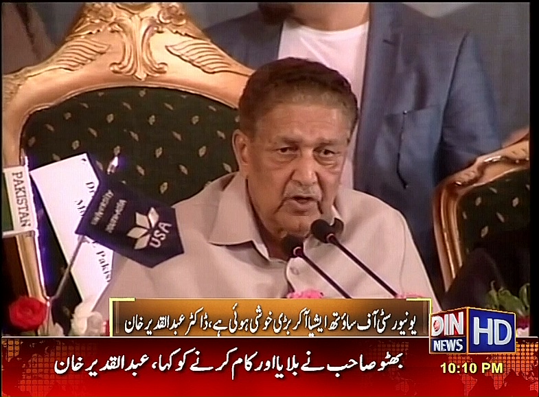 38 east paksat din news