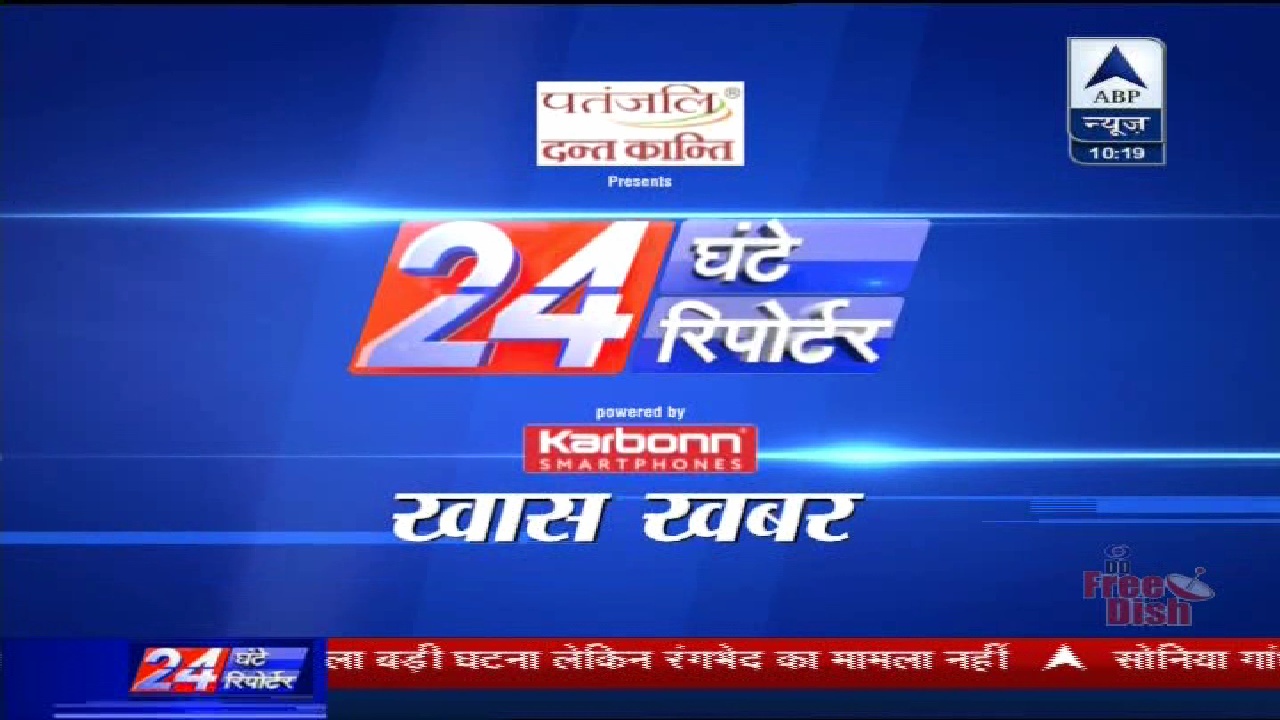 ABP NEWS, 93.5 E, 11510 V