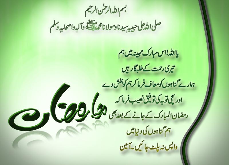 marhaba Ramzan.jpg