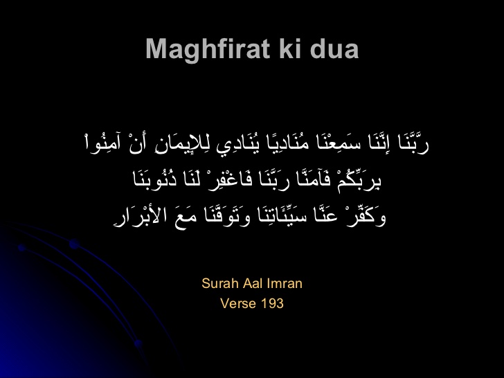 qurani-duaayen-5-728.jpg