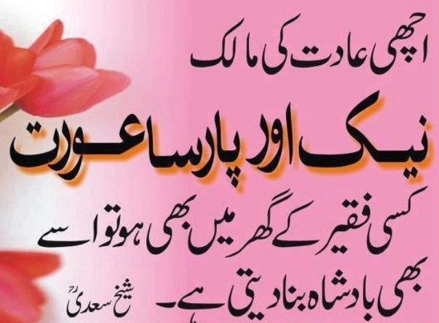 Shaikh-Saadi.jpg