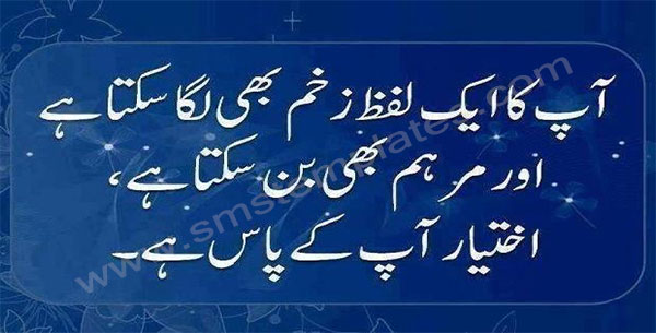 app-ka-aik-lafz.jpg