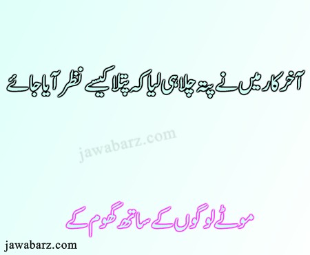 funny-urdu-quotes-2.jpg