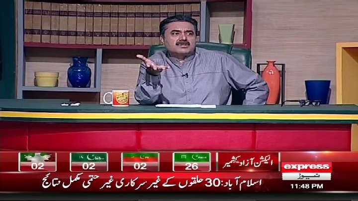 Express News  95 E