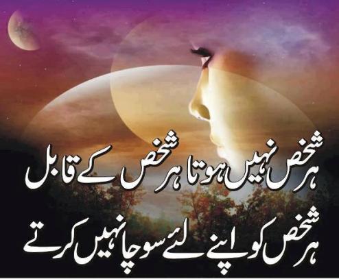urdu-poetry-shayari-6.jpg