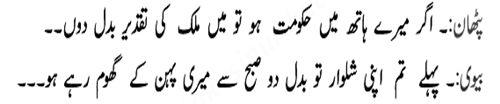 Pathan.png