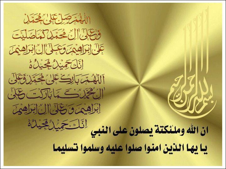 Salawat.jpg