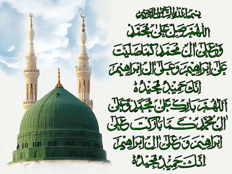 durood-e-ibrahim.jpg
