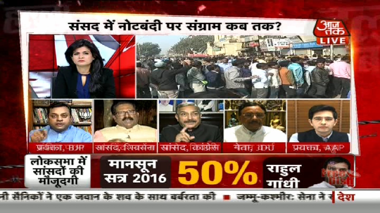 Aaj Tak, 93.5 E, 11510V