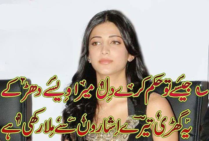Tere-ishaaroun-se-milla-rakhi-he.jpg