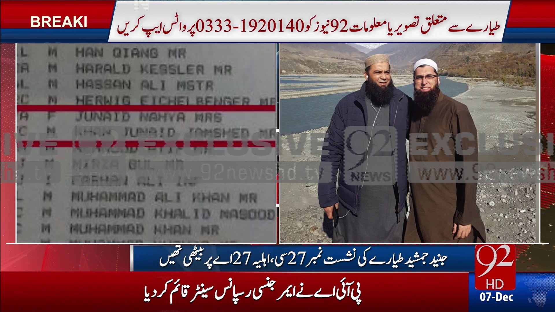 92 News<br />4023 V<br />38E