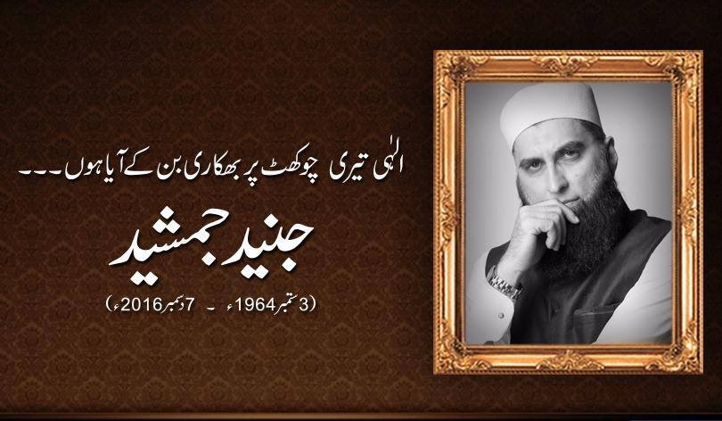 إِنَّا لِلّهِ وَإِنَّـا إِلَيْهِ رَاجِعونَ...