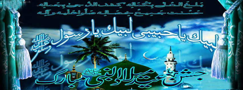 Jashn-e-Eid-Milad-Un-Nabi-Fb-Covers.jpg