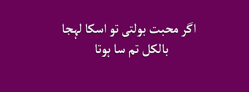 agar-muhabbat-bolti.jpg