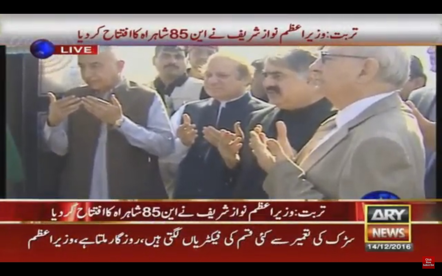 Ary News<br />Live Stream