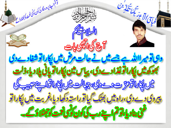 Aaj Ki Achi Baat 91.jpg