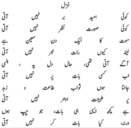 ghalib15a.gif