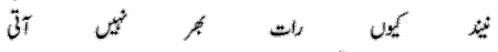 ghalib15a.gif