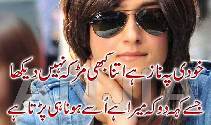 photo poetry in urdu 185.png