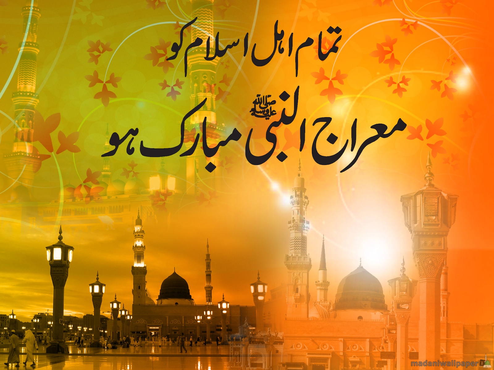 hd_beautiful_meraj_un_nabi_mubarak_wallpaper_2012-1600x1200.jpg