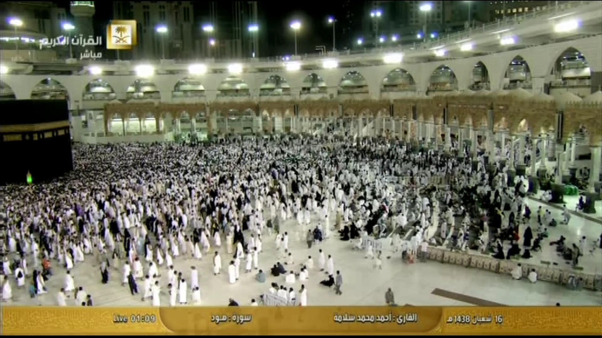 Yah Sat , Al Quran Al Kareem<br />@<br />11747 H 27500
