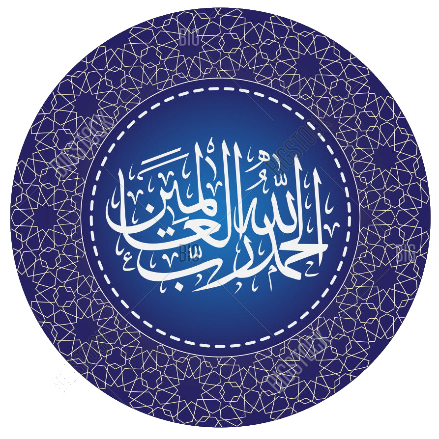 Alhamdulillah Allah.png