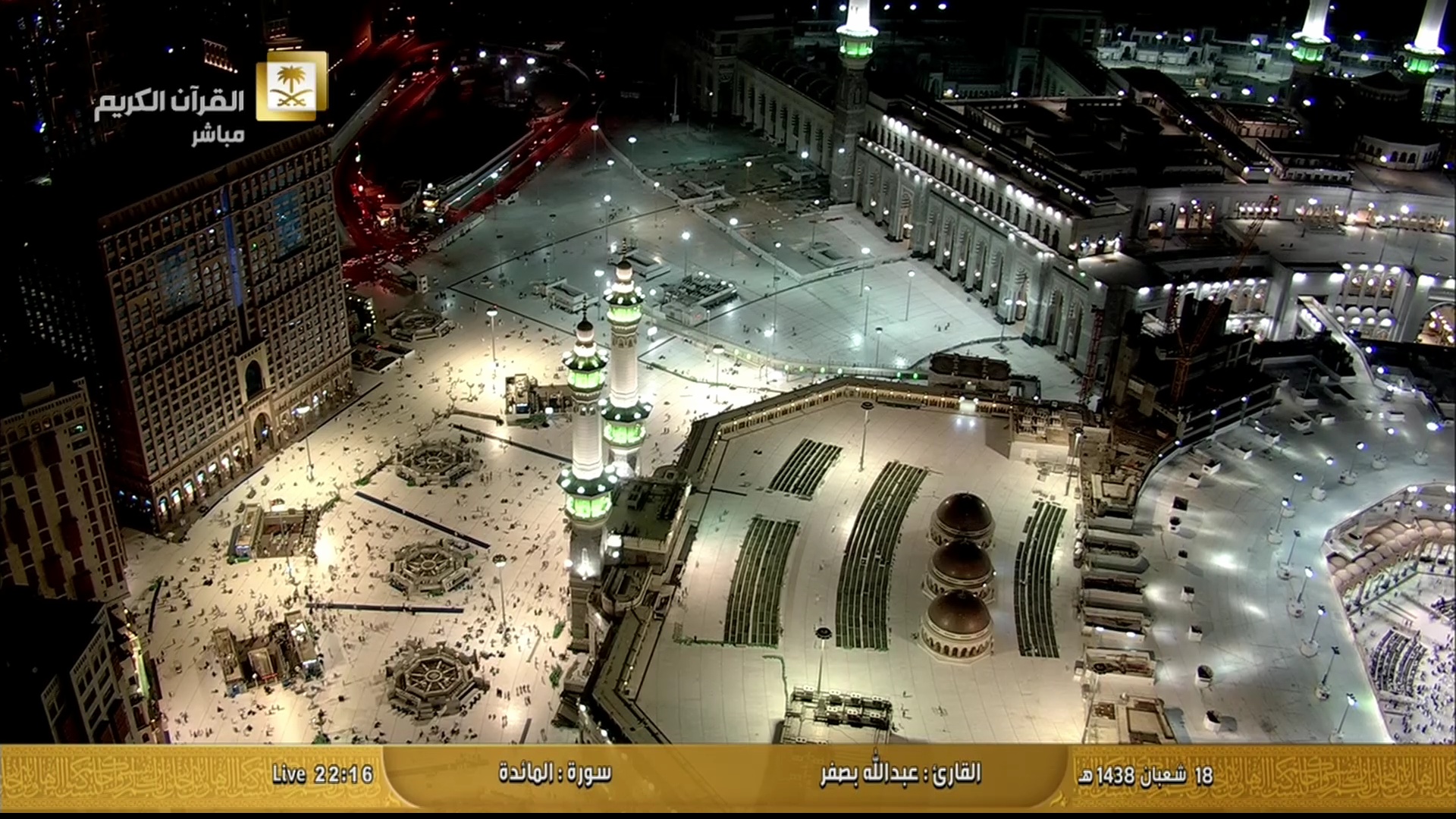 Al Quran Al Kareem TV HD 7w
