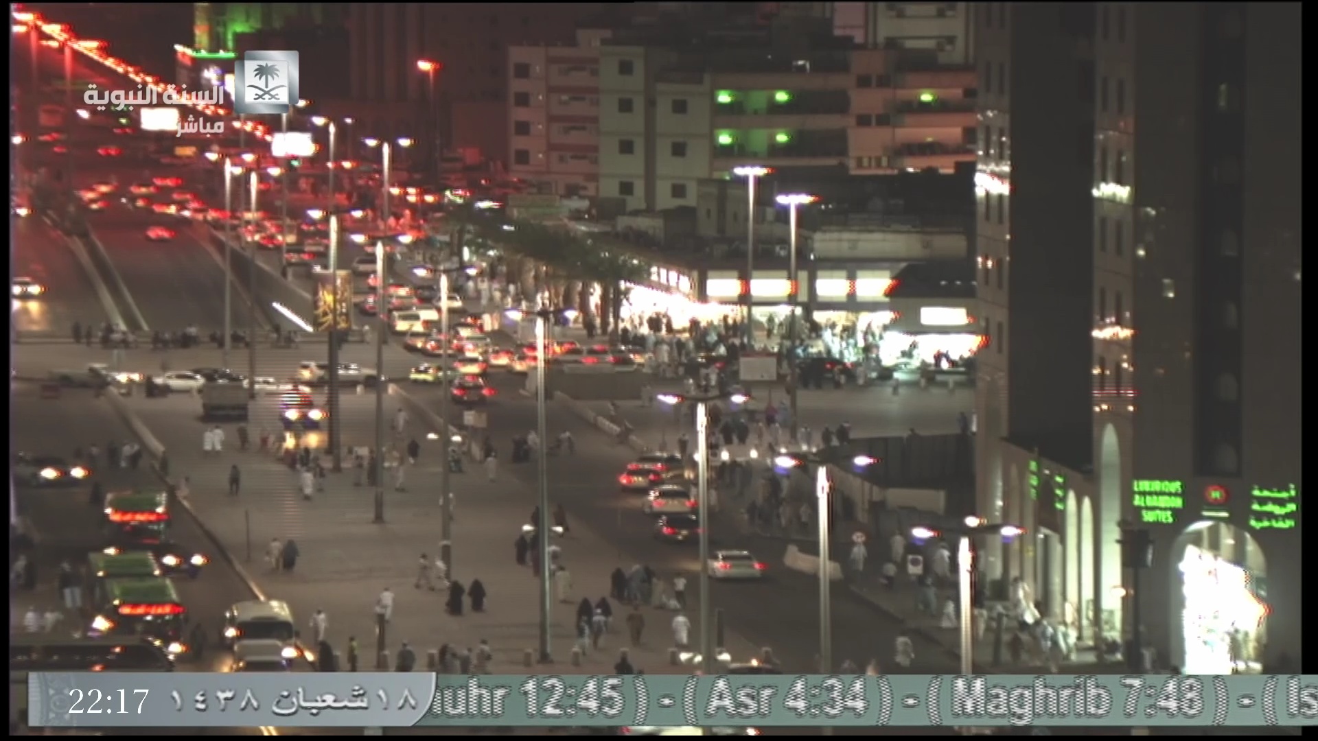 Al Sunnah Al Nabawiyah TV HD