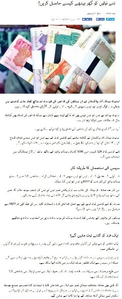 Eid new Notes.jpg
