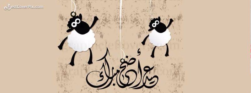 eid-dul-azha-fb-cover.jpg