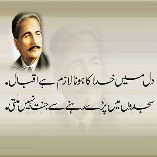 9th November IQBAL DAY علامہ محمد اقبال - Golden Multimedia Forum