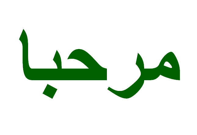 Marhaba.png