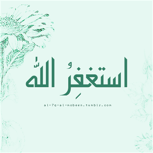 astaghfirullah.png