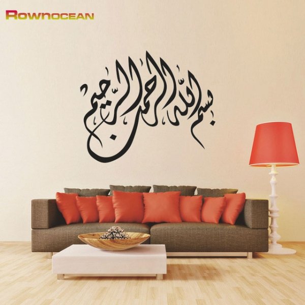 Customized-Color-Arabic-Muslim-Islamic-Calligraphy-Wall-Stickers-Vinyl-Art-Home-Decor-Living-Room-Removable-Muraux.jpg_640x640.jpg