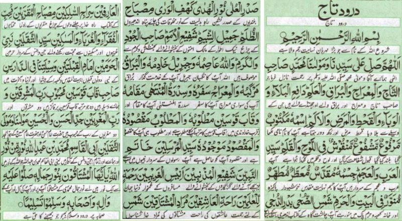 Darood e Taj.jpg