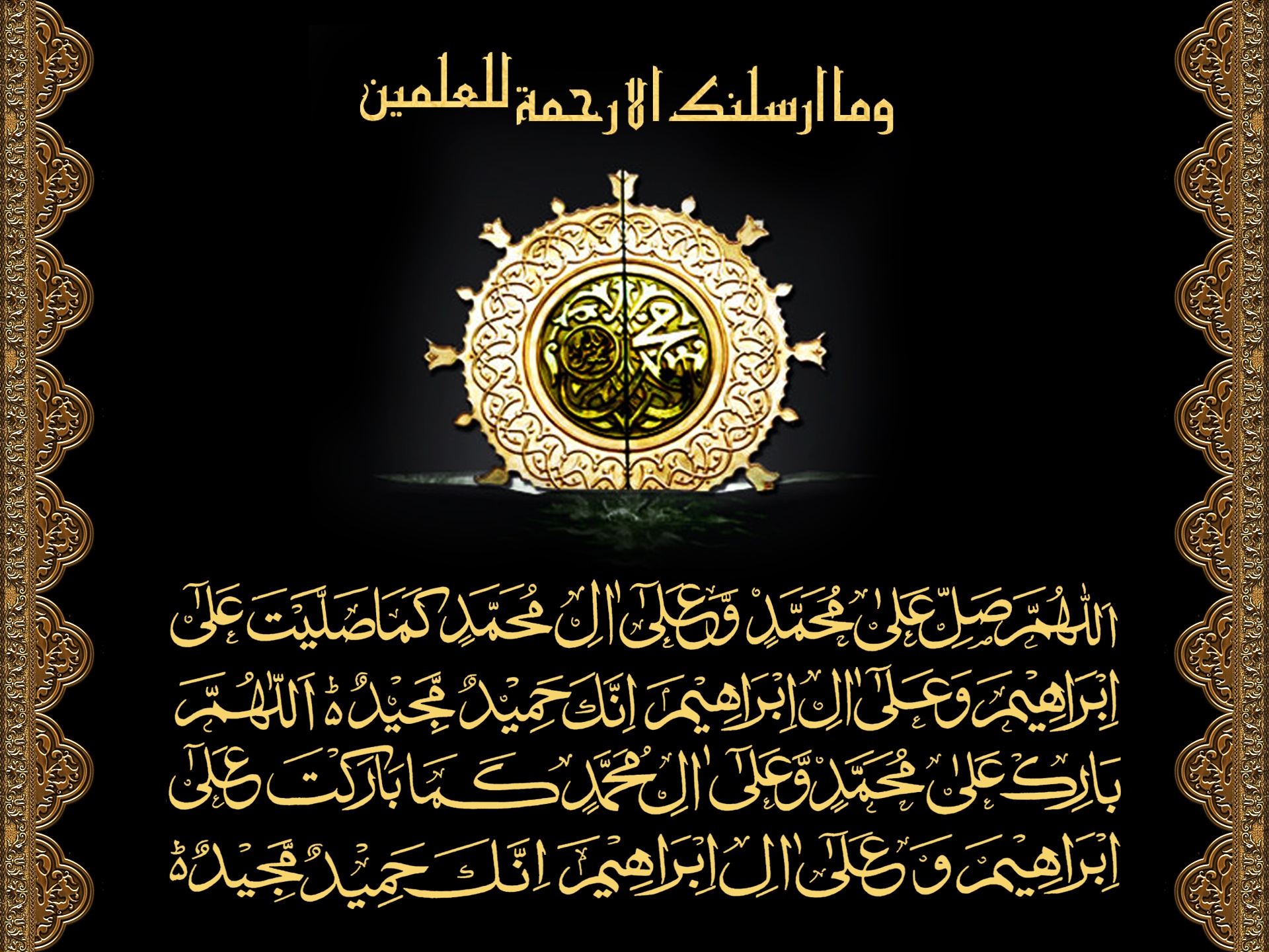 darood_pak_top_hd_wallpaper_2012-1920x1440.jpg