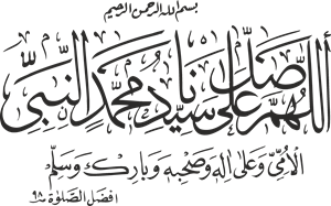 darood-sharif-logo-0986008787-seeklogo.com.png