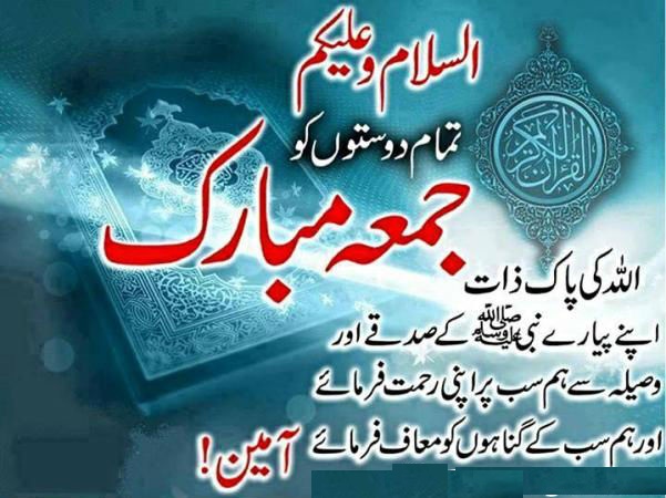 New-Year-Jumma-Mubarak-1.jpg